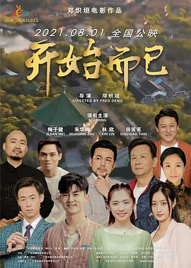 边做边爱3电影