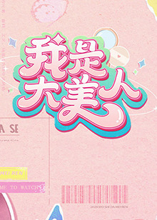 在线看片免费人成视频免费大片